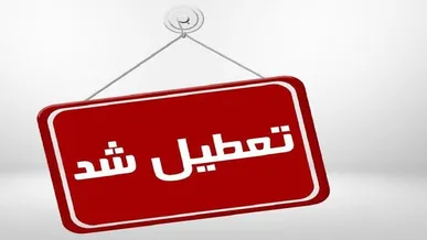 فعالیت مدارس برخی مناطق لرستان ۴ بهمن غیرحضوری است