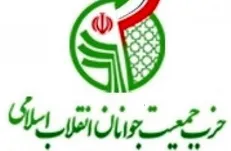 هیئت‌رئیسه ستاد انتخابات جمعیت جوانان انقلاب اسلامی منصوب شدند
