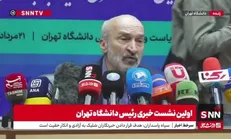 رئیس دانشگاه تهران: همه بودجه آموزش عالی کشور به اندازه یک دانشگاه عربستان نیست؛ نیاز به کمک داریم