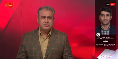 خبرنگار صداوسیما: هنوز مشخص نیست صدای انفجار تبریز ناشی از فعالیت پدافند هوایی بوده یا بر اثر اصابت پرتابه‌های دشمن + فیلم