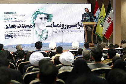 رونمایی و اکران باشکوه مستند &laquo;هفده&raquo;