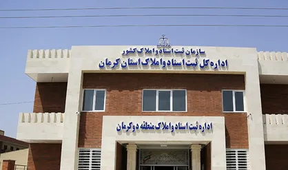 تشکیل قرارگاه جهادی تعویض اسناد دفترچه&zwnj;ای در کرمان
