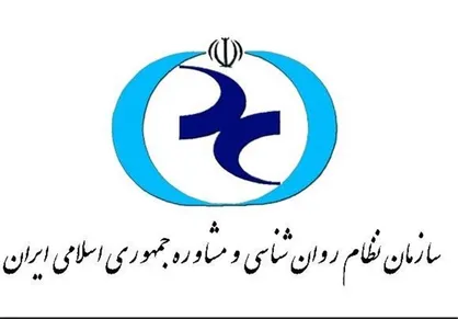 همکاری سازمان نظام روانشناسی با شهرداری در حوزه سلامت روانی جامعه