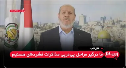 خلیل الحیه: مانع اصلی توافق، نتانیاهو است + فیلم