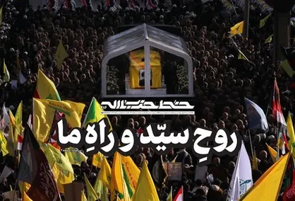 شماره جدید خط حزب&zwnj;الله با عنوان &laquo;روح سید و راه ما&raquo; منتشر شد