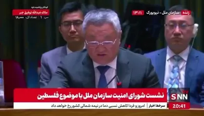 نماینده چین: ما حمله اسرائیل به کارکنان صلیب سرخ را محکوم می&zwnj;کنیم و آن را بر خلاف قوانین بین المللی می&zwnj;دانیم