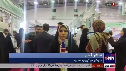جشنواره &laquo;تیتر&raquo; آغاز شد