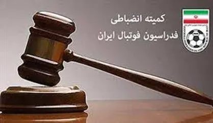 محرومیت هواداران ملوان و پیروز اعلام شدن تیم حذف شده از لیگ دسته اول!