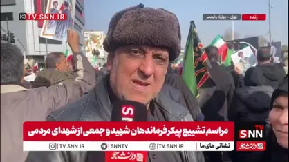 خیلی دل&zwnj;مان سوخت؛ ما منتقم خون رهبر هستیم