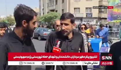 مردم حاضر در مراسع تشییع شهدا: ما باید در قبال شهدا تکلیف داشته باشیم؛ دشمن نتوانست تفرقه بیندازد، وحدت و انسجام ملت بیشتر شده است