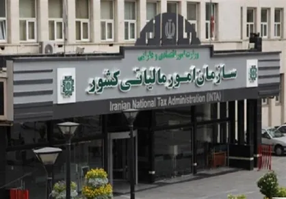 آغاز به کار سامانه صدور گواهی عدم بدهی مالیاتی بین&zwnj;المللی