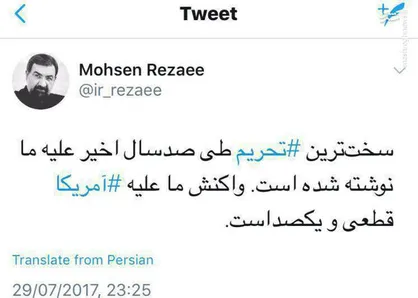 سخت&zwnj;ترین تحریم طی صدسال اخیر علیه ما نوشته شده/ واکنش ما علیه آمریکا قطعی و یکصداست