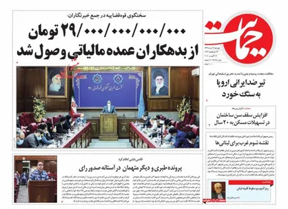 عناوین روزنامه&zwnj;های سیاسی ۲۲ مرداد ۹۹/ گشایش بدون آینده فروشی +تصاویر