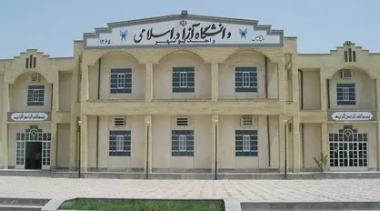 رئیس دانشگاه آزاد اسلامی واحد بوشهر تغییر کرد