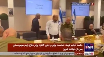 نخست وزیر رژیم صهیونیستی با فرماندهان ارشد وزارت جنگ و &laquo;بنی گانتز&raquo; وزیر جنگ این رژیم جلسه فوق&zwnj;العاده برگزار کرد