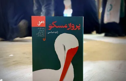 &laquo;پرواز مسکو&raquo;؛ بازنمایی واقعه گوهرشاد از زبان دختر روس