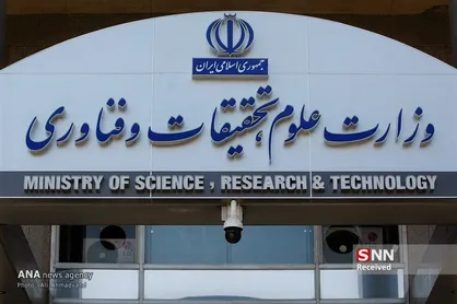 حمایت وزارت علوم از شبکه دانشگاه&zwnj;های مجازی جهان اسلام