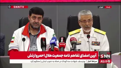 قدردانی امیر سیاری از خدمات جمعیت هلال احمر در دوران کرونا