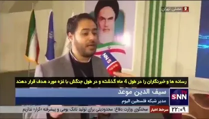 مدیر شبکه فلسطین الیوم: رسانه و نقش آن در آشکار کردن حقیقت اسرائیل، رژیم صهیونیستی را وادار به شهید کردن خبرنگاران کرده است