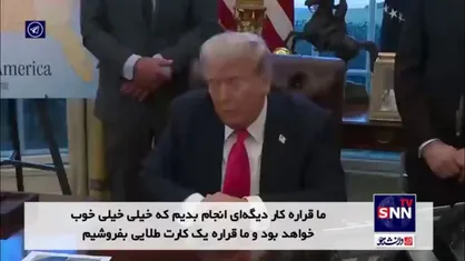 ترامپ: با کارت طلایی، فقط پولدار&zwnj;ها به آمریکا می&zwnj;آیند