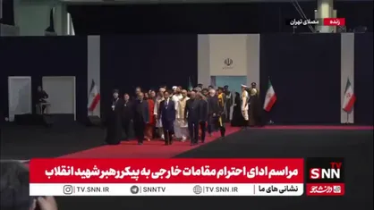 ادای احترام هیئت&zwnj;هایی از روسیه و چین به قائد شهید امت
