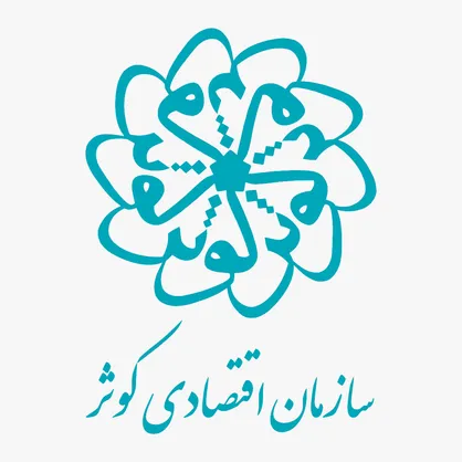طرح ها و پروزه های افتتاح شده سازمان اقتصادی کوثر درسال جهش تولید