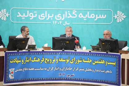 دفاع مقدس یادآور انسجام ایثار و خدمت بی&zwnj;منت است