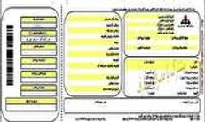 قیمت گاز طبیعی ۱۵ درصد گران شد + سند
