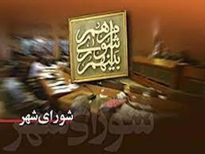 شورای یکدل انقلابی