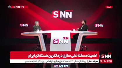 مجری: ما از NPT خارج نشدیم و شاهد اقدام نظامی رژیم صهیونیستی بوده&zwnj;ایم تکلیف چیست؟ عباسی: در مقابل باید متقابلاً عمل کنیم و توانایی&zwnj;اش را هم داریم