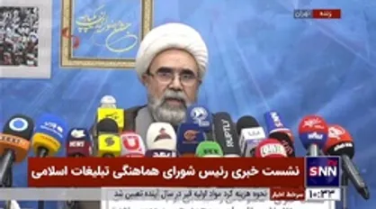 رئیس شورای هماهنگی تبلیغات اسلامی: عملکرد سازمان&zwnj;های حقوق بشر در موضوع زلزله سوریه و ترکیه باعث تأسف است و چهره واقعی آن&zwnj;ها را این روز&zwnj;ها می&zwnj;بینیم