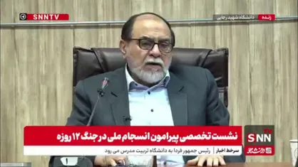 رحیم پور ازغدی: روابط جنسی مربوط به حریم خانواده است نه بیرون از خانه و بازار و دانشگاه و هنر/ دفاع برخی سلبریتی&zwnj;ها و هنرمندان از برهنگی زن در سال ۱۴۰۱ عجیب است