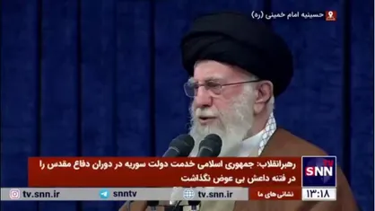 رهبر انقلاب: اگر ارتش سوریه ضعف نشان داد از بسیجی کاری بر نمی&zwnj;آید ولی متاسفانه این اتفاق افتاد