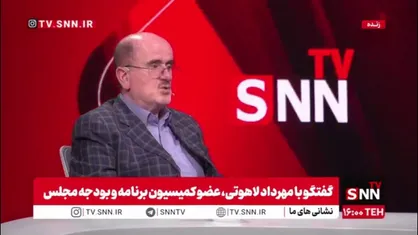 لاهوتی: وزیر رفاه در جلسه مجلس گزارش داد که در حال احتساب منبع افزایش کالابرگ هستیم
