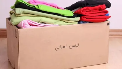 پویش دانشجویی تهیه لباس گرم به همت دانشجویان دانشگاه فردوسی برگزار می&zwnj;شود