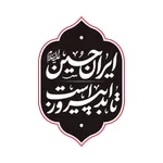 گزارش|
«ایرانِ حسین تا ابد پیروز است»؛ شعار مشترک هیأت‌ها در محرم امسال / خیمه جبهه حق بر پاست
شعار مشترک هیأت در محرم امسال، با اهتمام بر شرایط پیش آمده 