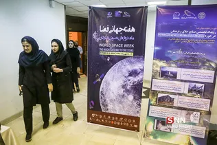 فضاپایه