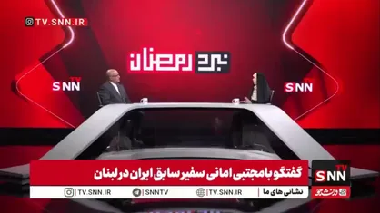امانی: حزب&zwnj;الله باید افکار عمومی لبنان را قانع می&zwnj;کرد که ضامن&zwnj;های آتش&zwnj;بس (ارتش، دولت لبنان، آمریکا، فرانسه، یونیفل) اقدام بازدارنده نسبت به جنایات رژیم نداشته اند و بعد وارد تقابل با رژیم شد