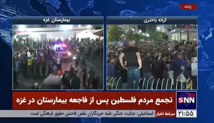 خشم و انزجار مردم فلسطین در کرانه باختری از جنایت جنگی صهیونیست&zwnj;ها