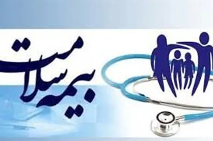 همکاری ۱۳۶۴ دفتر پیشخوان با بیمه سلامت/تعریف ماموریت جدید سازمانی