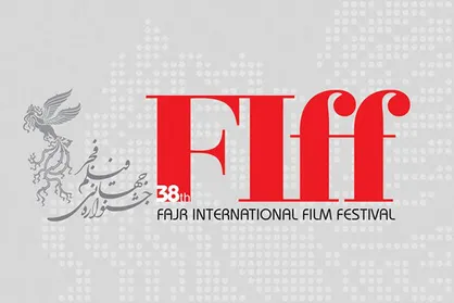 اعلام فراخوان &laquo;نمایش&zwnj;های بازار&raquo; در جشنواره جهانی فیلم فجر