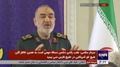 سرلشکر سلامی: دشمنان کوچکترین آسیبی به کشتی&zwnj;های ما بزنند هرجای دنیا باشند آن&zwnj;ها را گیر می&zwnj;آوریم