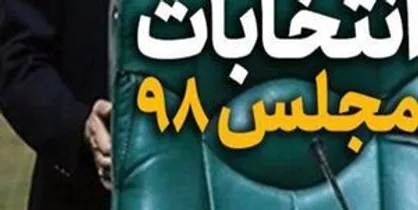 گفت و شنود/ صلاحیت!