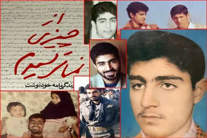 دور خوانی کتاب &laquo;از چیزی نمی&zwnj;ترسیدم&raquo; برگزار می&zwnj;شود