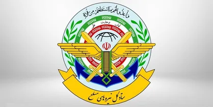 ستاد کل نیروهای مسلح: تا آخرین قطره خون تحت فرماندهی رهبری از امنیت کشور دفاع می کنیم