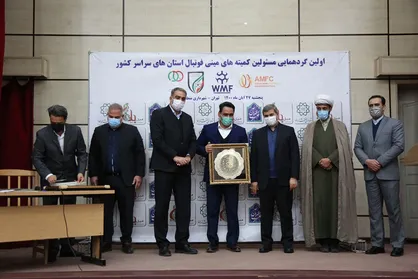 اولین گردهمایی مسؤولان کمیته&zwnj;های مینی&zwnj;فوتبال کشور