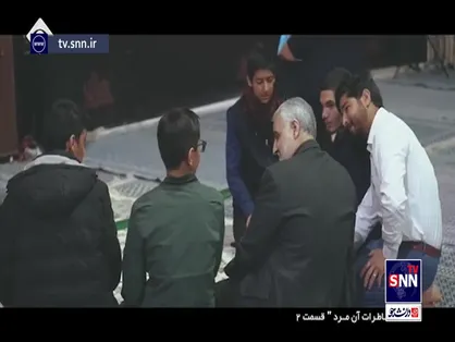 خاطرات آن مرد/ قسمت دوم