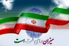 سیمای انتخابات راوی «حماسه حضور در دور دوم انتخابات ریاست جمهوری»