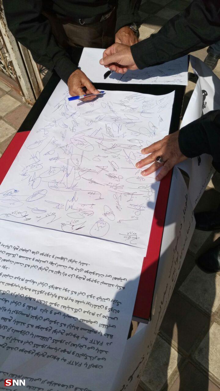 امضای طومار