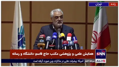 رئیس دانشگاه آزاد اسلامی: حاج قاسم بازی ایالات متحده در منطقه را برهم زد